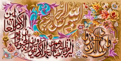 وان یکاد تزئینی ۱