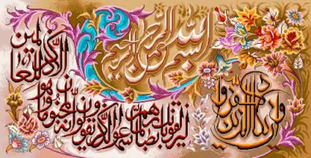 وان یکاد تزئینی ۱