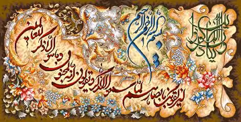 وان یکاد تزئینی 3