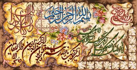 وان یکاد تزئینی و سوره کوثر