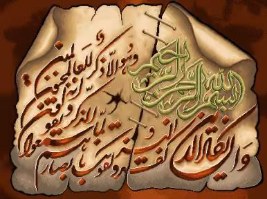 وان یکاد پوستی