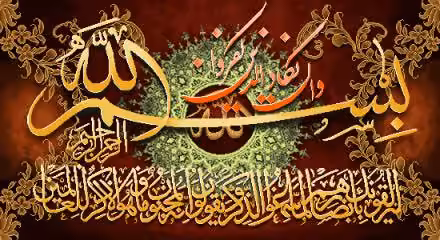 وان یکاد تزئینی 5