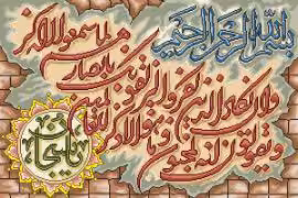 وان یکاد تسبیحات 1