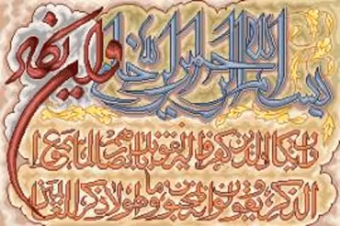 وان یکاد تسبیحات 2